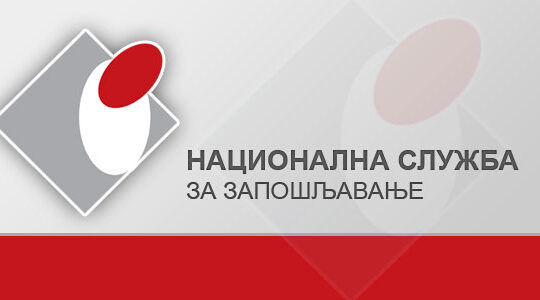 Valjevo Objektiva.rs projekat Moja prva plata