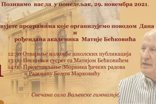 Valjevo Valjevska gimnazija 151