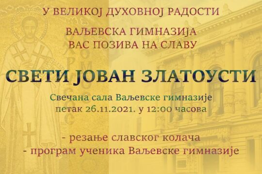 Valjevo Valjevska gimnazija slava Sveti JOvan Zlatousti