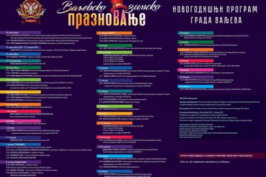 Valjevo novogodišnji program