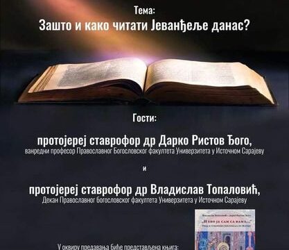 Eparhija Valjevo čitanje Jevandjelja Objektiva.rs