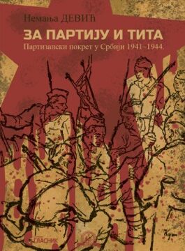 Za partiju i Tita dr Nemanja Dević istorija Objektiva.rs Valjevo promocija