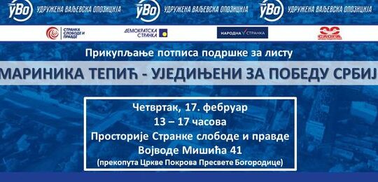 Valjevo UVO PRIKUPLJANJE POTPISA PODRŠKE ZA LISTU MARINIKA TEPIĆ