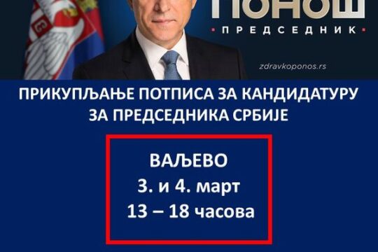 General Zdravko Ponoš kandidat za predsednika Srbije Objektiva.rs Valjevo