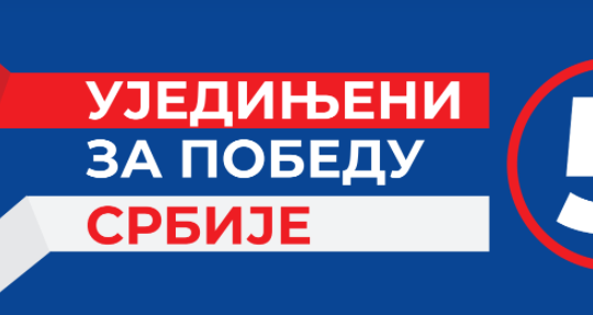 Ujedinjeni za pobedu Srbije UVO žene 8.mart www.Objektiva.rs Valjevo