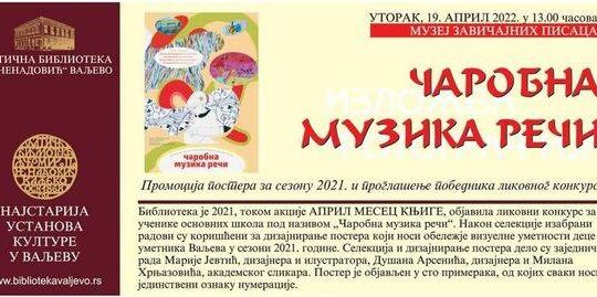 Biblioteka Čarobna muzika reči Muzej zavičajnih pisaca Valjevo Objektiva.rs