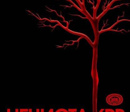 predstava Nečista krv Borislava Stankovića Narodno pozorište Beograd CZK Valjevo Objektiva.rs