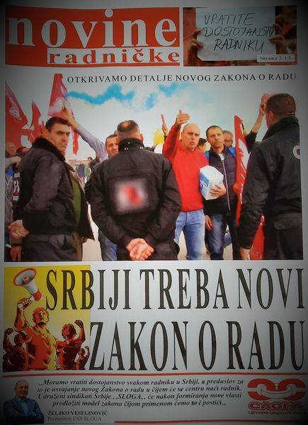 Ujedinjeni sindikati Srbije Sloga Beograd Valjevo Objektiva.rs