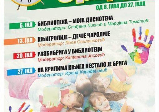 Vesela-sreda-jul 2022 -Biblioteka Valjevo Objektiva.rs