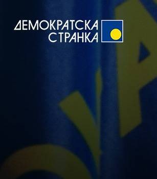 DS Demokratska stranka logo