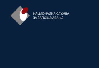 Nacionalna-sluzba-za-zaposljavanje-logo-na-plavoj-podlozi-Objektiva.rs-Valjevo.jpg