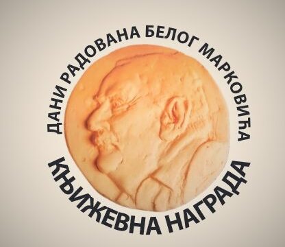 10-10-2022-nagrada-povelja-Radovan-Beli-Markovic-v.jpg Objektiva.rs Valjevo