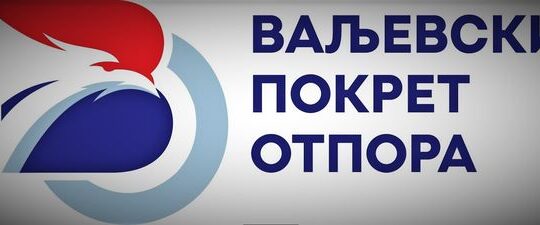 Valjevski-pokret-otpora-logo-VPO-oktobar-2022-godine.jpg