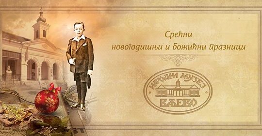 Narodni-muzej-Valjevo-novogodisnja-cestitka-za-2023.-godinu prenosi Objektiva.rs Valjevo