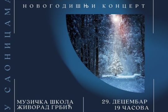 novogodisnji-koncert-Muzicka-skola-Zivorad-Grbic-U-saonicama-putovanja-prenosi-Objektiva.rs-Valjevo New Year Happy Xmas Music