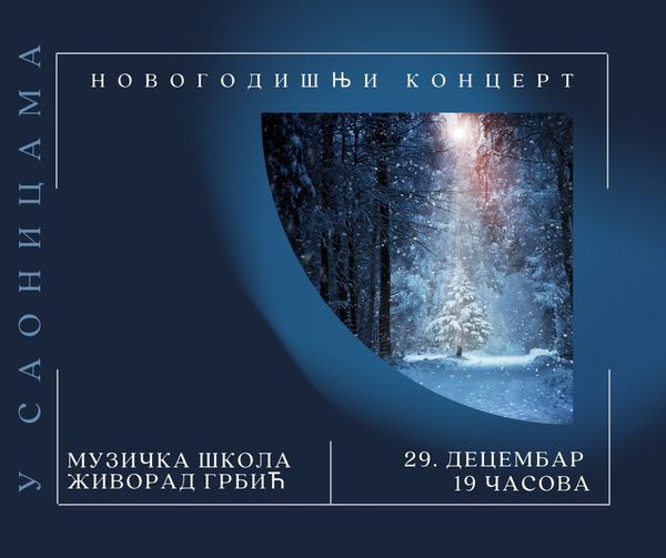 novogodisnji-koncert-Muzicka-skola-Zivorad-Grbic-U-saonicama-putovanja-prenosi-Objektiva.rs-Valjevo New Year Happy Xmas Music