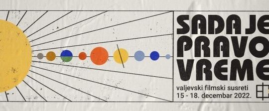 Sada-je-pravo-vreme-Valjevski-filmski-susreti-decembar-2022-Objektiva.rs-Valjevo
