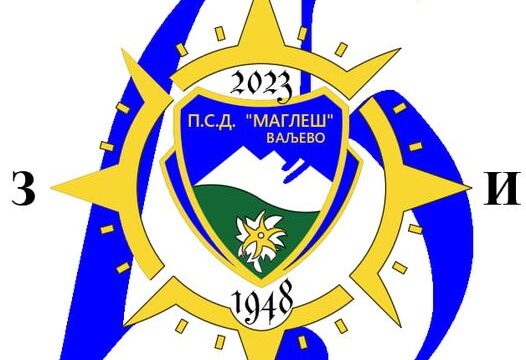 75 godina SPD Magleš Valjevo prenosi Objektiva.rs