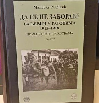 Milorad-Radojcic-Da-se-ne-zaborave Valjevci učesnici ratova 1912 do 1918. godine