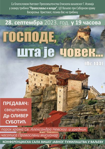 Tribina-Crkvena-opstina-novi-hram-28-09-2023.