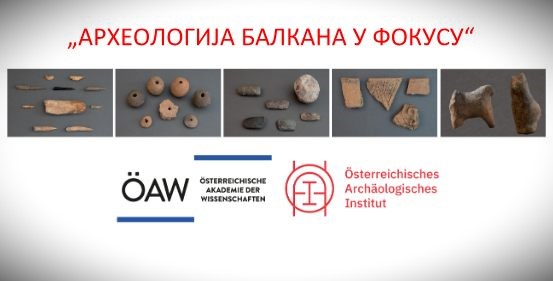 Tehnicka-skola-izlozba-arheologija-Balkana-prenosi-Objektiva.rs-vesti-Valjevo