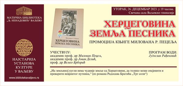 Biblioteka-Hercegovina-pozivnica-12-2023 prenosi Objektiva.rs vesti Valjevo