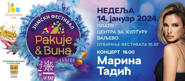 Zimski-festival-rakije-i-vina-FOTO-izvor-Turisticka-organizacija-Valjevo-prenosi-Objektiva.rs-vesti