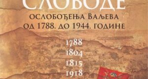 Svetla-slobode-prof-dr-Vladimir-Krivosejev-izlozba-i-promocija-knjige-09-2024-prenosi-Objektiva.rs-vesti-kolubarski-region-Balkan-News-Serbie-Europe