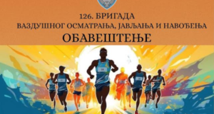 vizual-izvor-VOJIN-126-trka-Divcibare-2025
