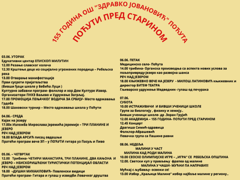 program-obelezavanja-155-godina-Osnovne-skole-Zdravko-Jovanovic-u-Pocuti-2025-prenosi-Objektiva.rs-vesti-Valjevo-News-Balkan-Serbie-EU