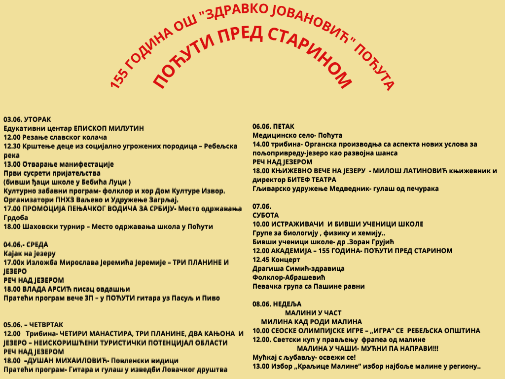 program-obelezavanja-155-godina-Osnovne-skole-Zdravko-Jovanovic-u-Pocuti-2025-prenosi-Objektiva.rs-vesti-Valjevo-News-Balkan-Serbie-EU