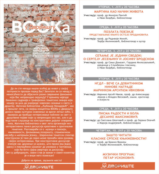 Book-a u Dvorištu vizual izvor Matična biblioteka Ljubomir Nenadović Valjevo 2025
