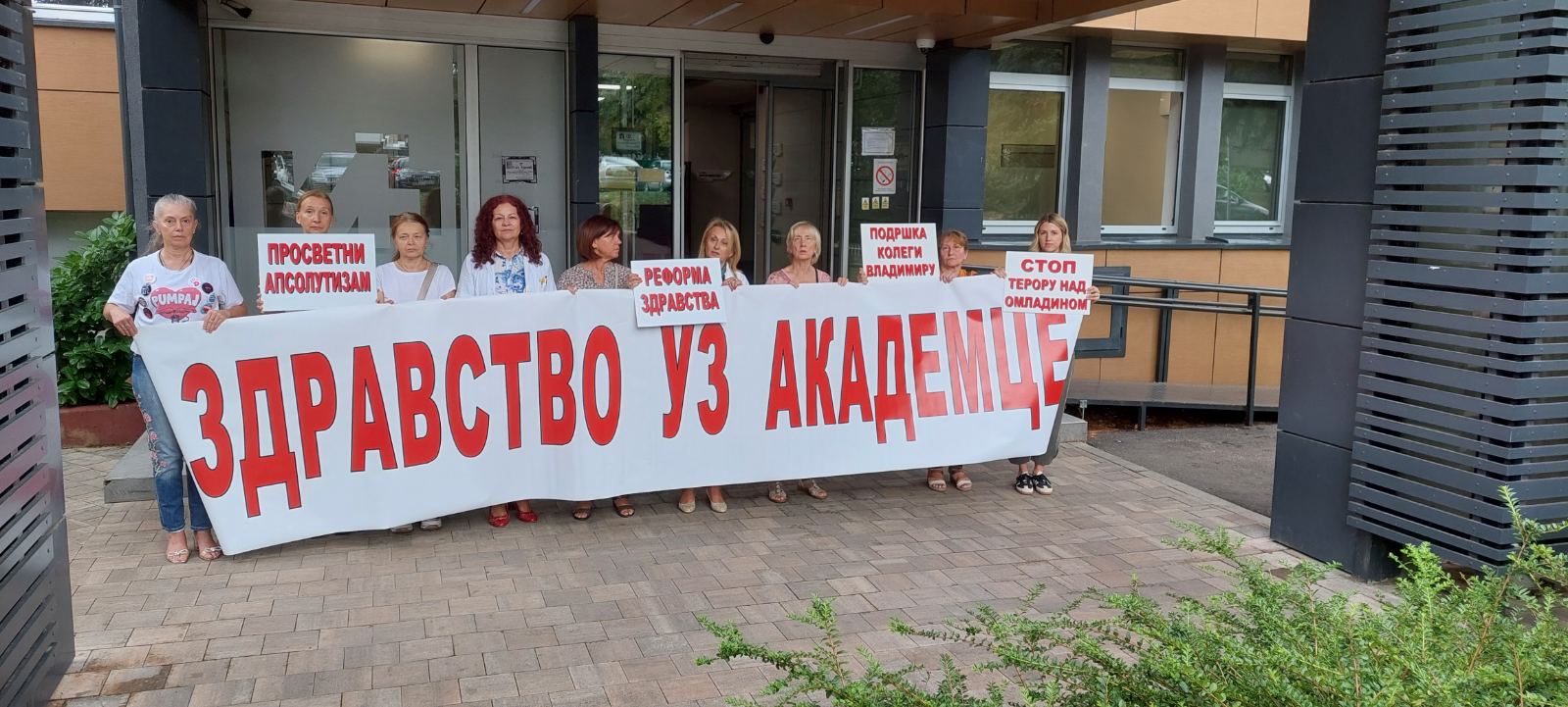 foto medicinski radnici Dom zdravlja Valjevo 22 08 2025