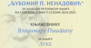 vizual-izvor-Maticna-biblioteka-nagrada-Ljubomir-P-Nenadovic-Brankovina-za-30-09-2025-News