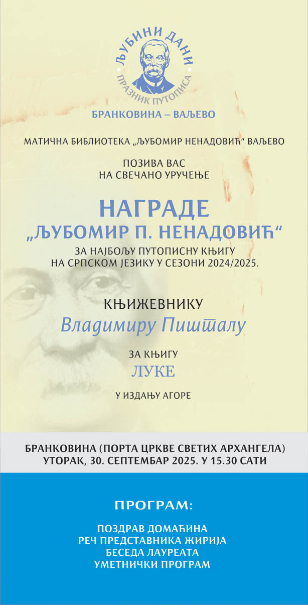 vizual-izvor-Maticna-biblioteka-nagrada-Ljubomir-P-Nenadovic-Brankovina-za-30-09-2025-News