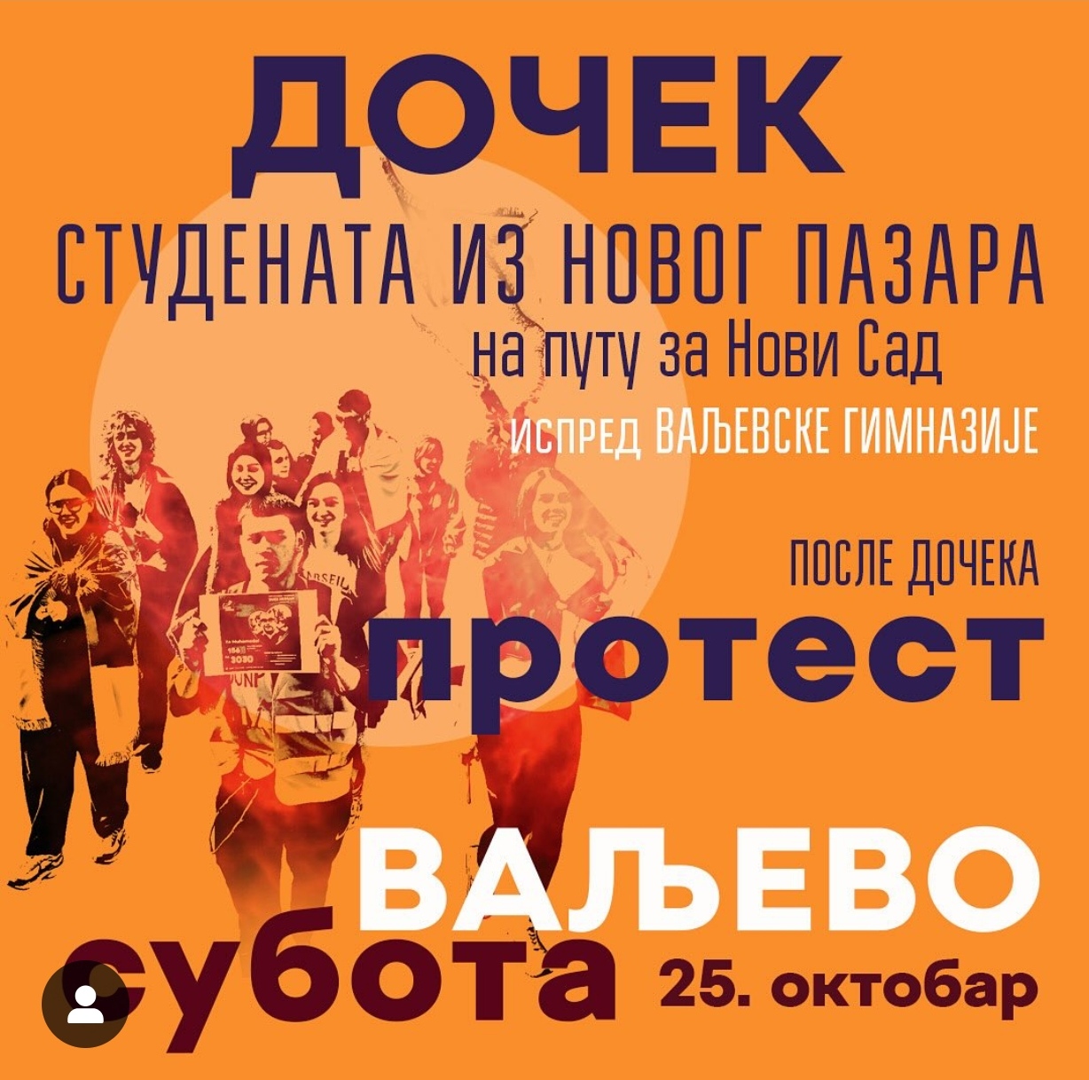 Screenshot_valjevski studenti učenici zbor 10 2025