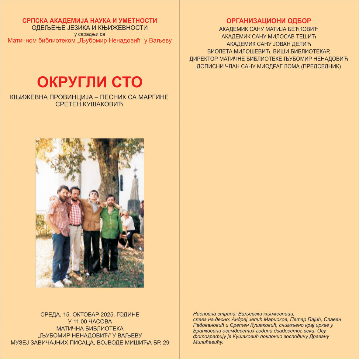 Matična biblioteka okrugli sto 15 10 2025 a