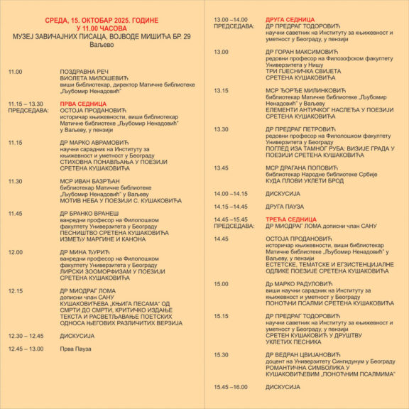 izvor Matična biblioteka Valjevo okrugli sto program