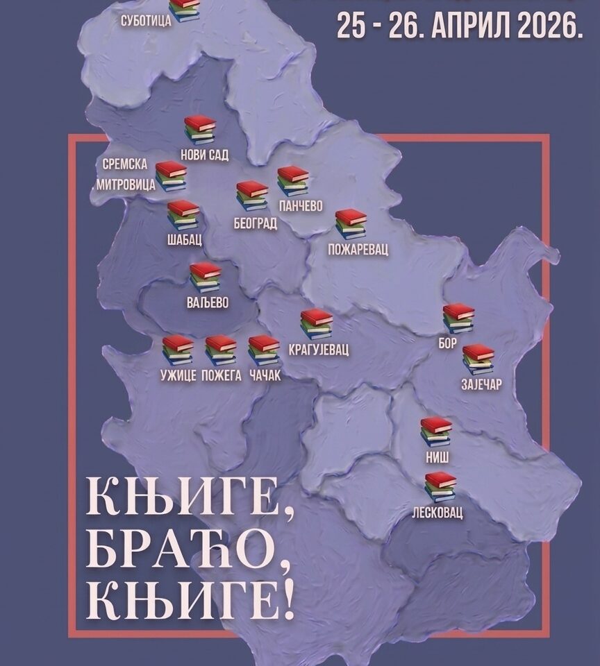 Nacionalni  humanitarni  sajam knjiga u  Valjevskoj gimnaziji