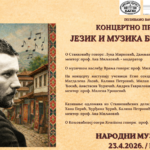 Vizual izvor Muzička škola Živorad Grbić Valjevo koncertno predavanje Jezik i muzika Borinog Vranja 23 04 2026