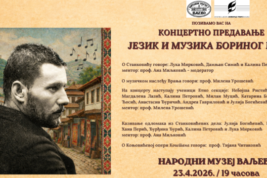 Vizual izvor Muzička škola Živorad Grbić Valjevo koncertno predavanje Jezik i muzika Borinog Vranja 23 04 2026