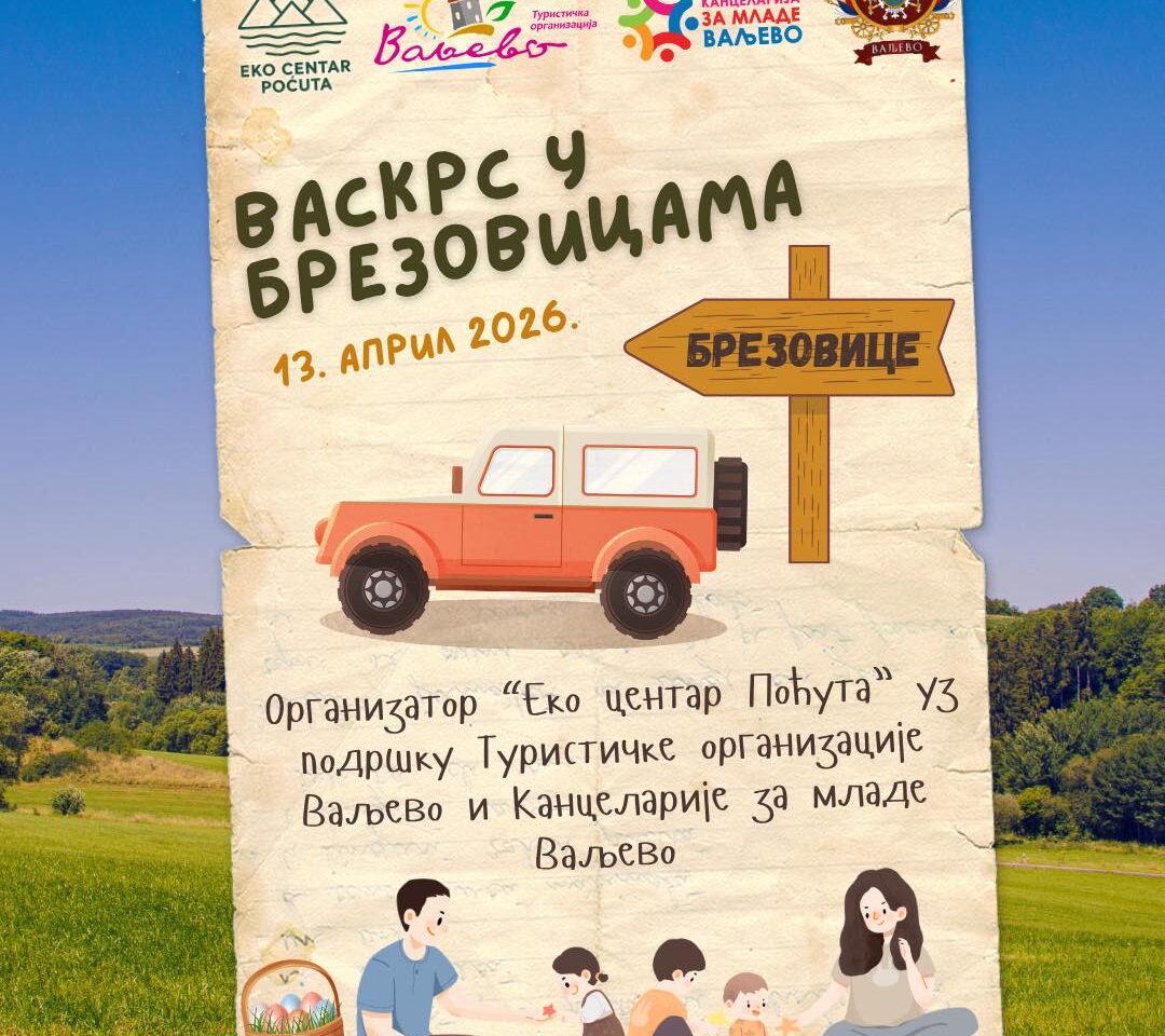 Vaskrs u Brezovicama